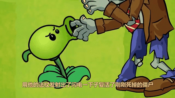 植物大战僵尸动图 gif