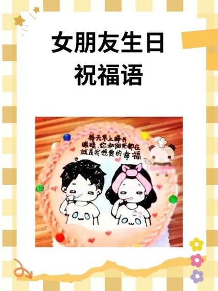 男友密码女友生日说明什么