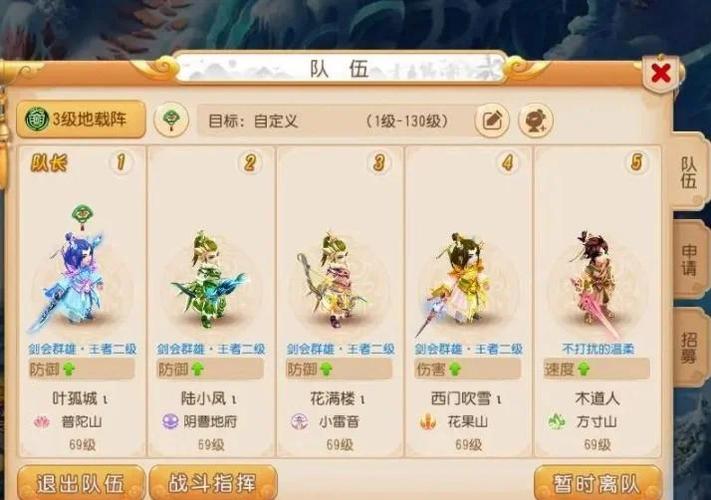方寸的阵容搭配推荐