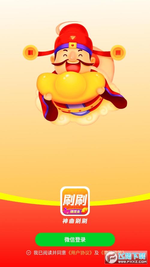 曲刷刷红包版怎么用