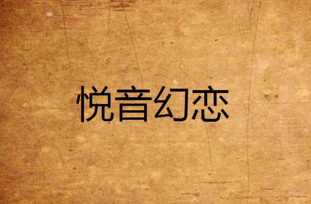 HTC音乐播放器软件