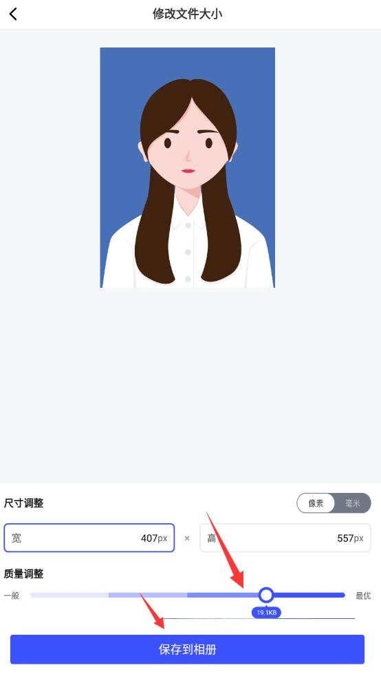 手机缩小图片像素截图