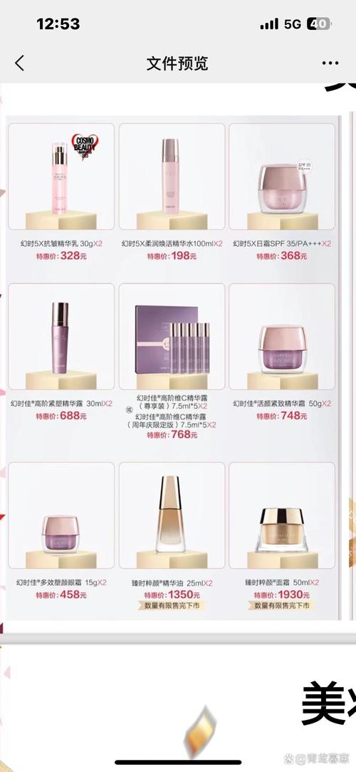 玫琳凯化妆品价格一览表缩略图