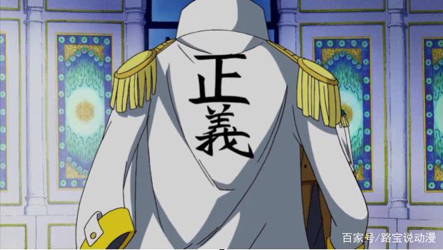 黄猿为什么给路飞送吃的