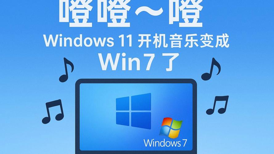 win7开机铃声下载