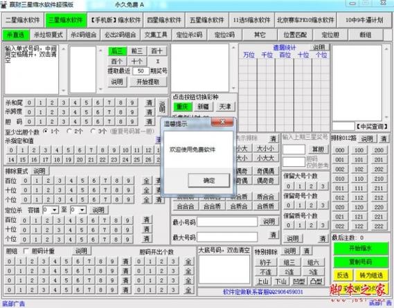 三星缩水软件安卓版apk