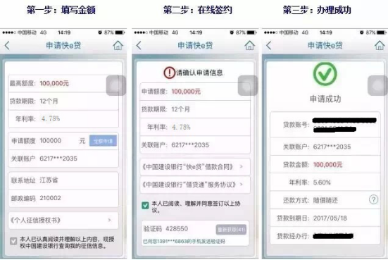 建行快贷只能转到别的银行卡上吗