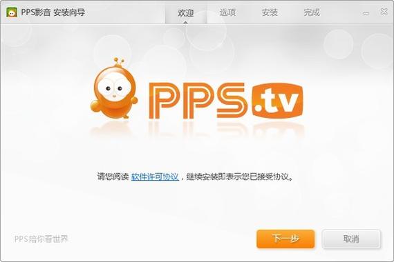 pps网络电视手机安卓版下载图标