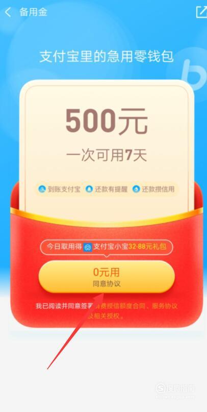 备用金没有积分可以用吗游戏截图