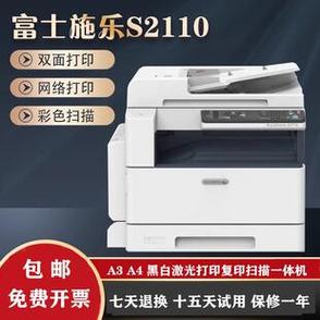 s2110网络扫描怎么设置