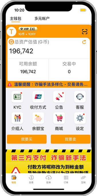 购宝钱包app最新版本下载