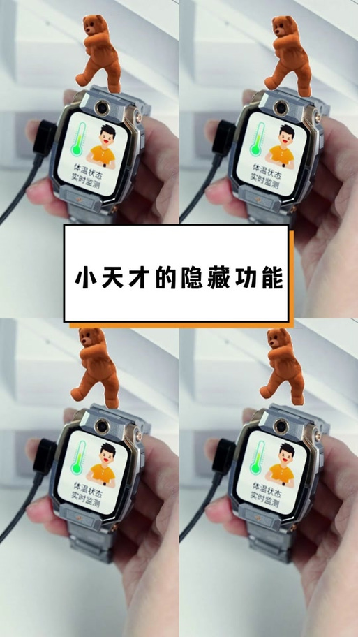 小天才的隐藏设置