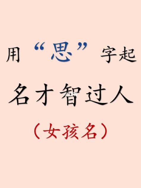 思语是什么意思缩略图