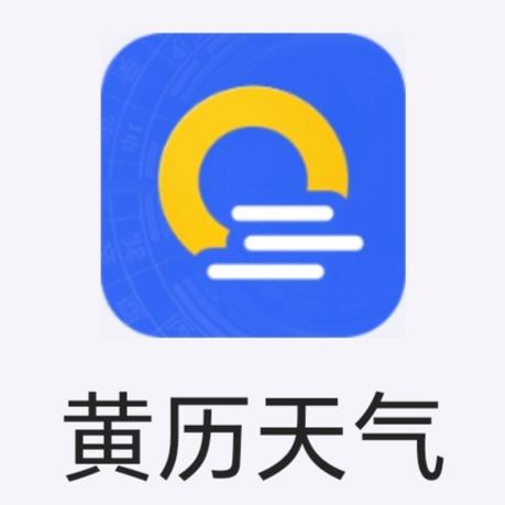 天气万年历app