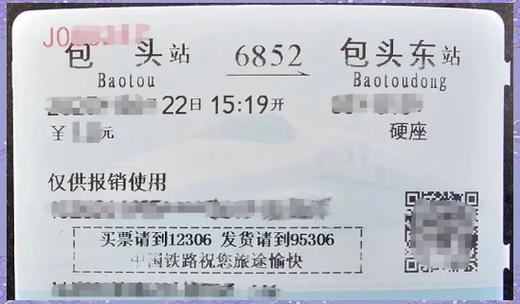 积分兑换的高铁票没赶上可以改签吗