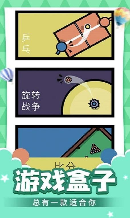 抗压盒子2下载截图