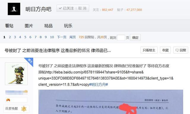 明日方舟账号找回需要什么