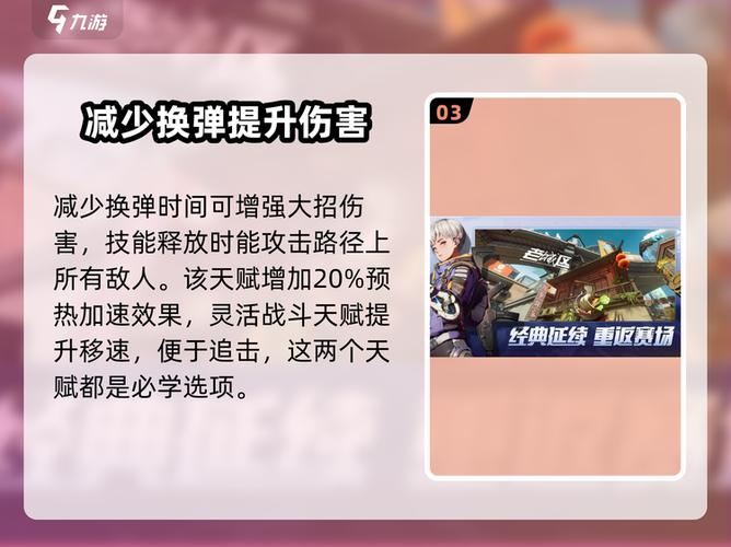 王牌战士四个火花怎么打