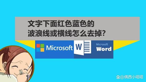小下面一个波浪线读什么