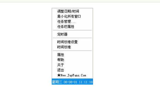 整点报时下载安装