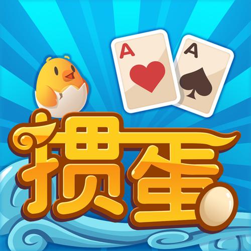 掼蛋游戏app