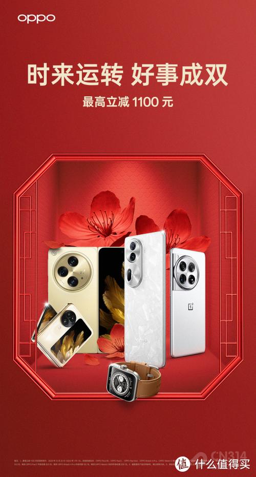 oppo手机促销文案