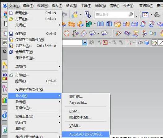 CAD二维图如何导入UG草图
