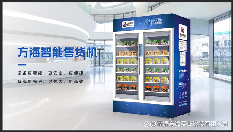 智能售货机图标