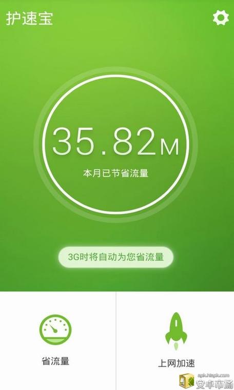 电脑设置网速限制的方法