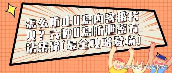 u盘丢失泄密负什么责任