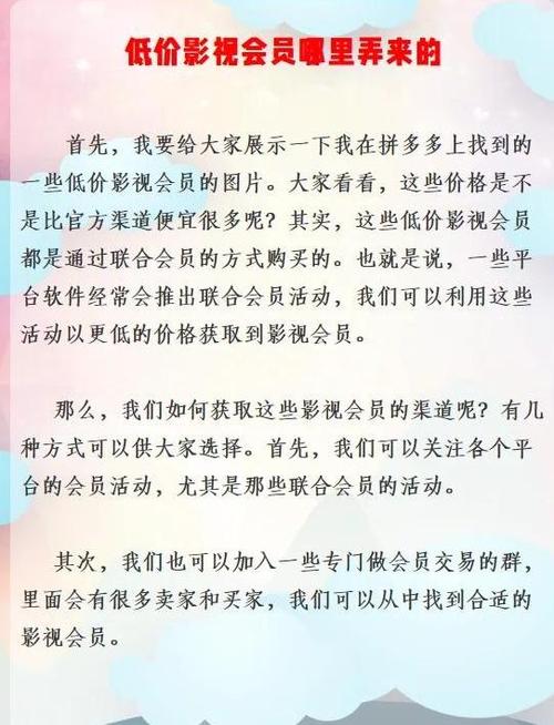 闲鱼上低价会员的来源