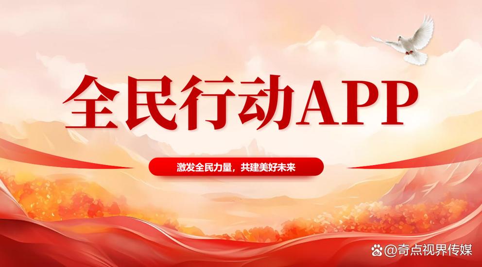 全民行动app官方下载截图