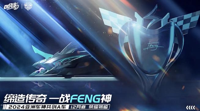 qq飞车前瞻版在哪下载