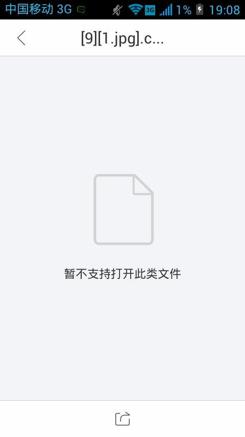 不支持的文件格式