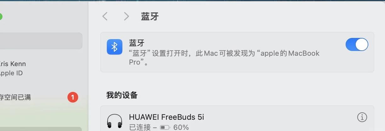 笔记本怎么连接蓝牙耳机图标
