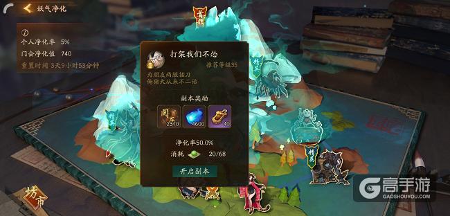 神都夜行录80级之后怎么升级
