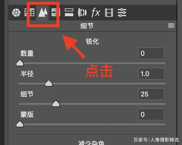 ps锐化快捷键