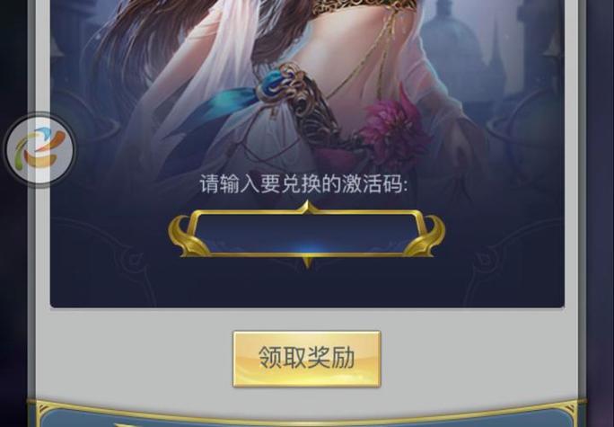 三七游戏斗罗大陆激活码