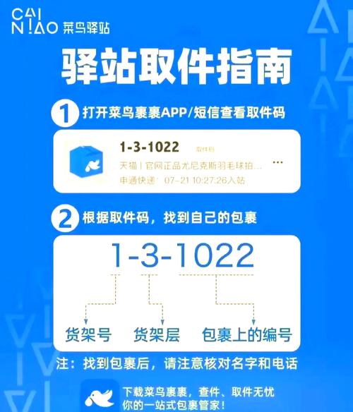菜鸟驿站怎么转寄东西