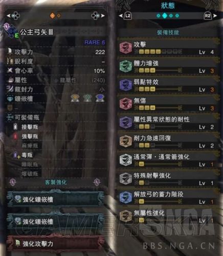 滑步弓终极配装