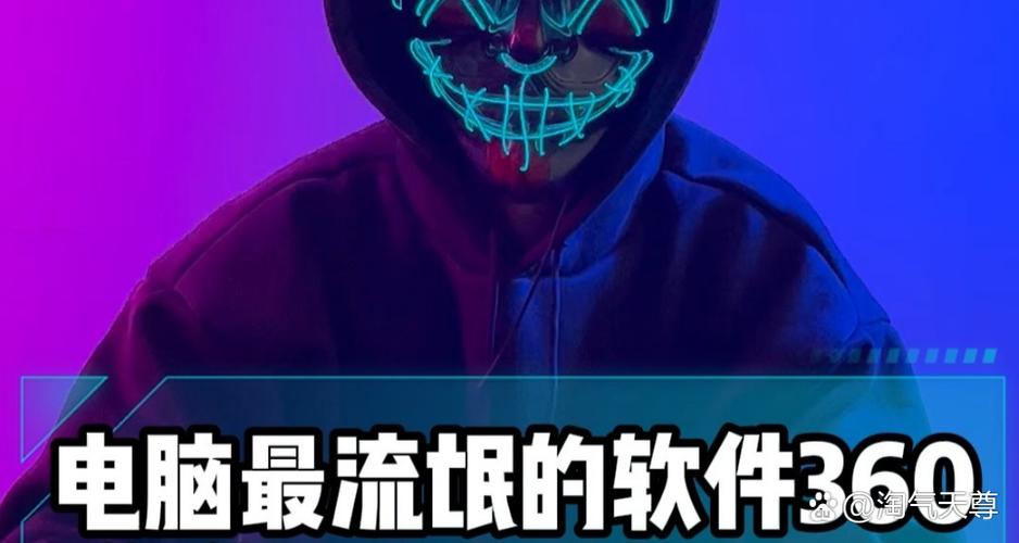 电脑莫名出现360壁纸