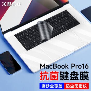 macbook有必要键盘膜吗