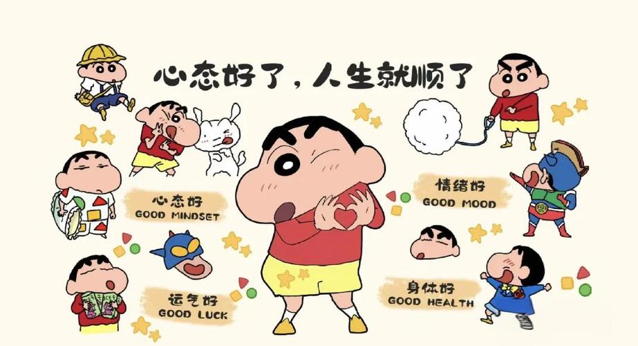 蜡笔小新励志名言