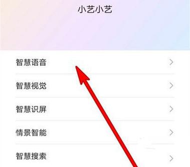 如何设置语音打电话功能