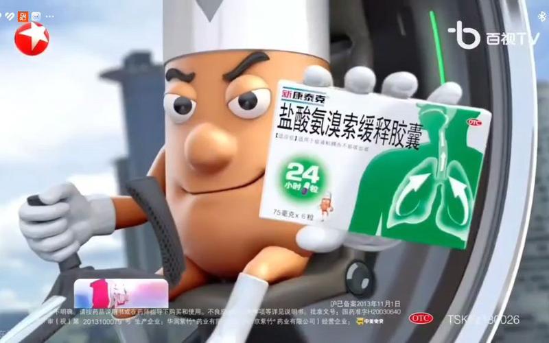 什么药可以打广告