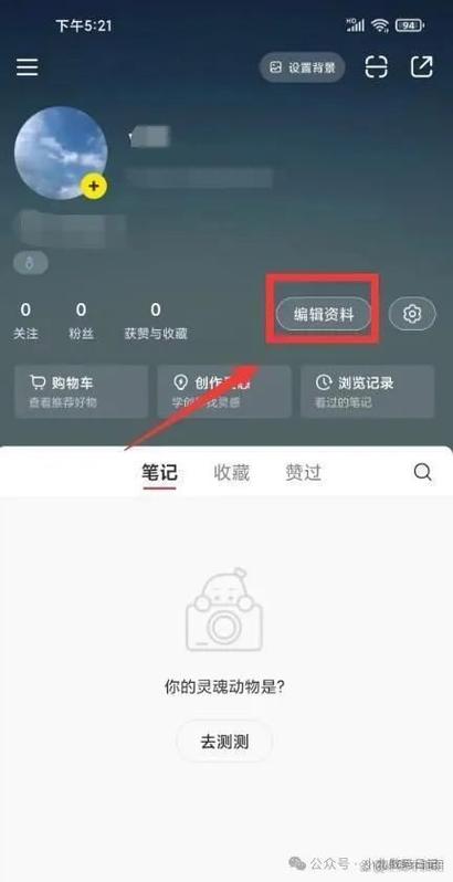 看我的小红书号是什么意思