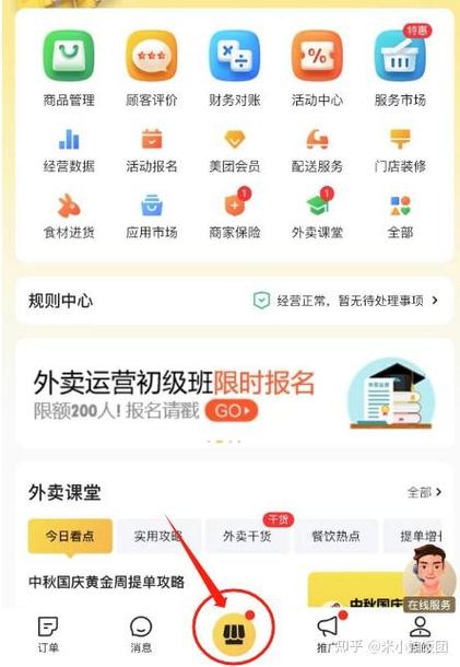 美团怎么发二维码让别人付款