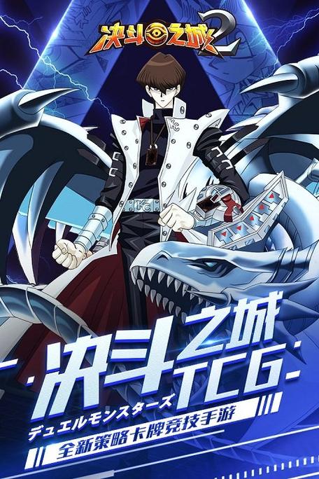 决斗之城2九游版下载图标