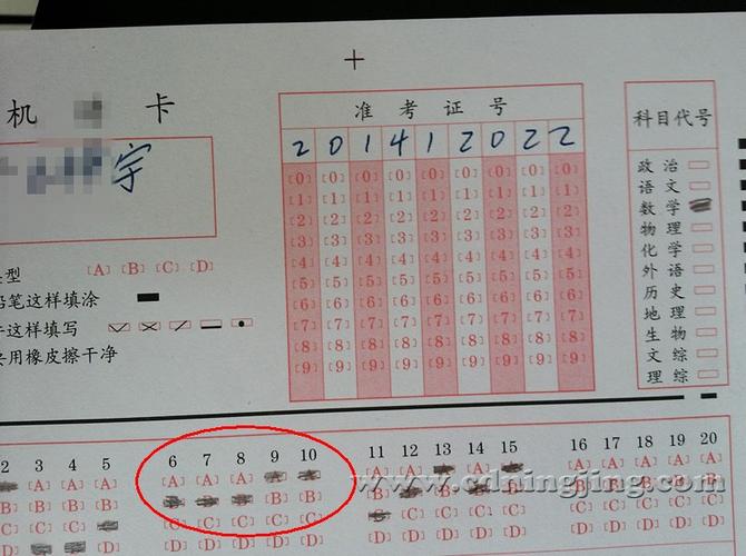 机读卡涂卡不合格图片