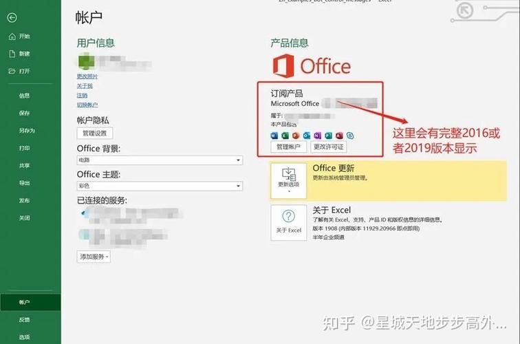 电脑自带office怎么激活